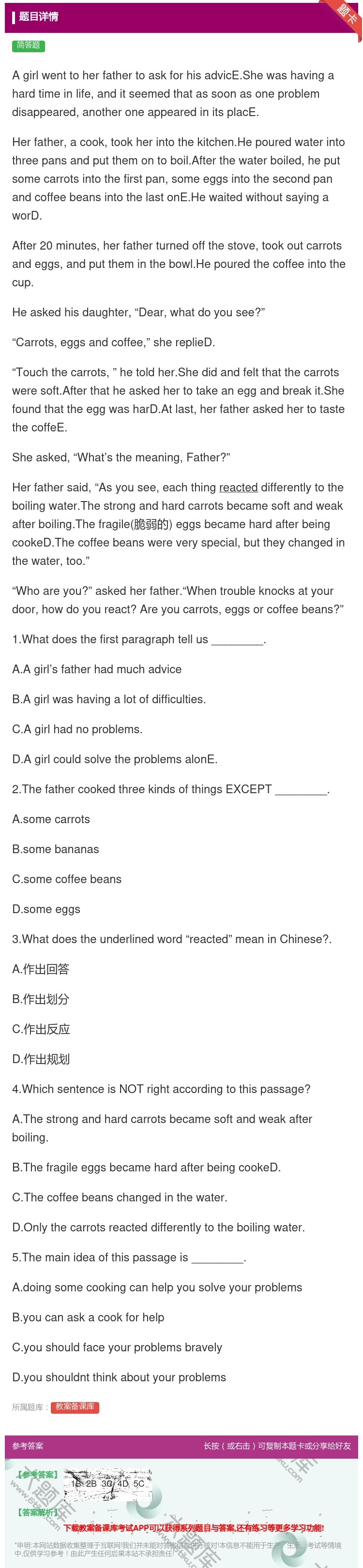 答案:Agirlwenttoherfathertoaskforhi...