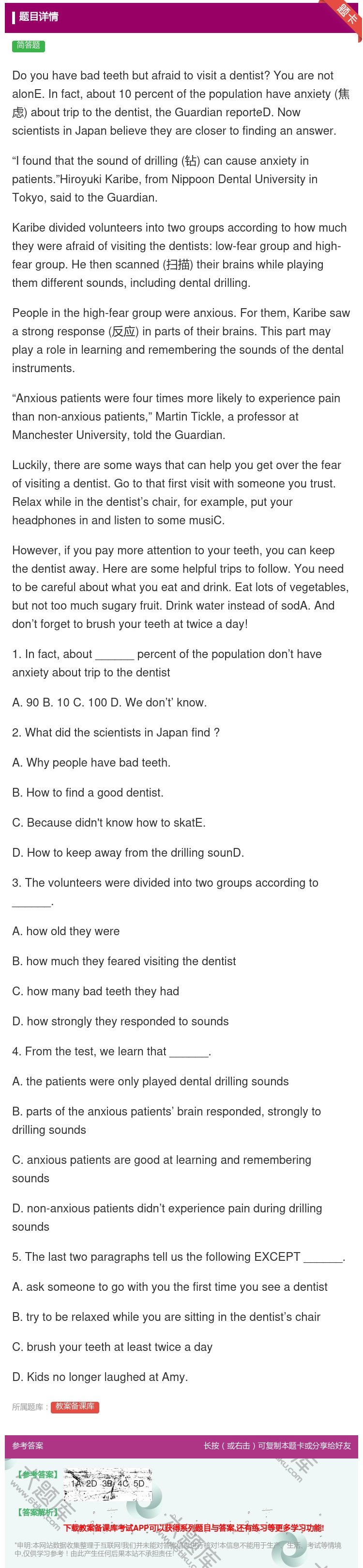答案:Doyouhavebadteethbutafraidtovi...