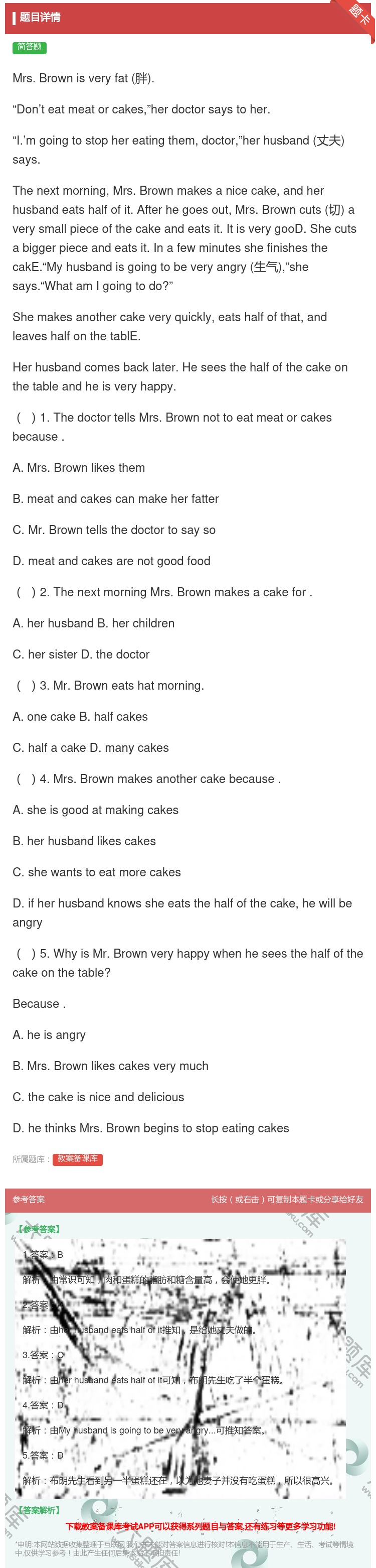 答案:Mrs.Brownisveryfat胖.Don’teatme...