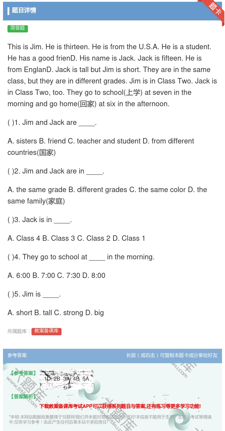 答案:ThisisJim.Heisthirteen.Heisfro...