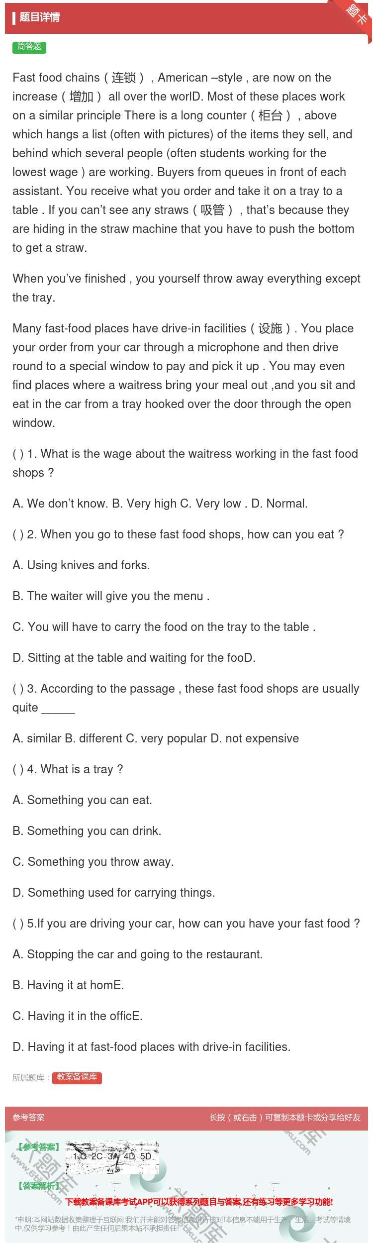 答案:Fastfoodchains连锁American–style...