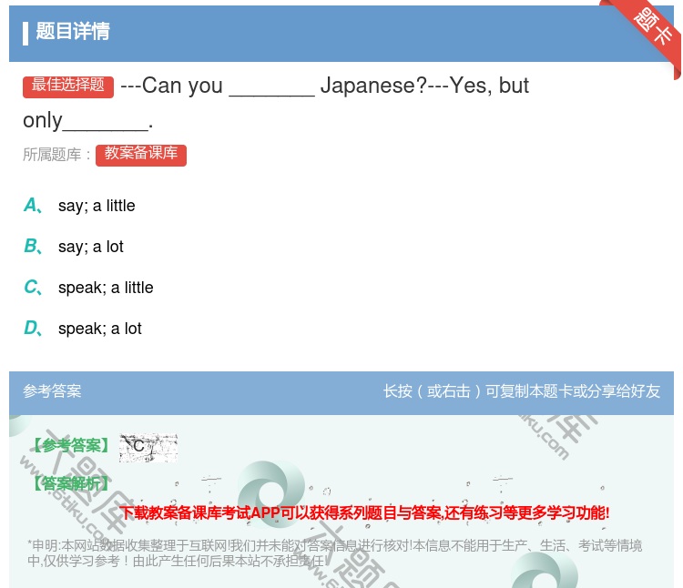 答案:---Canyou_______Japanese?---Ye...
