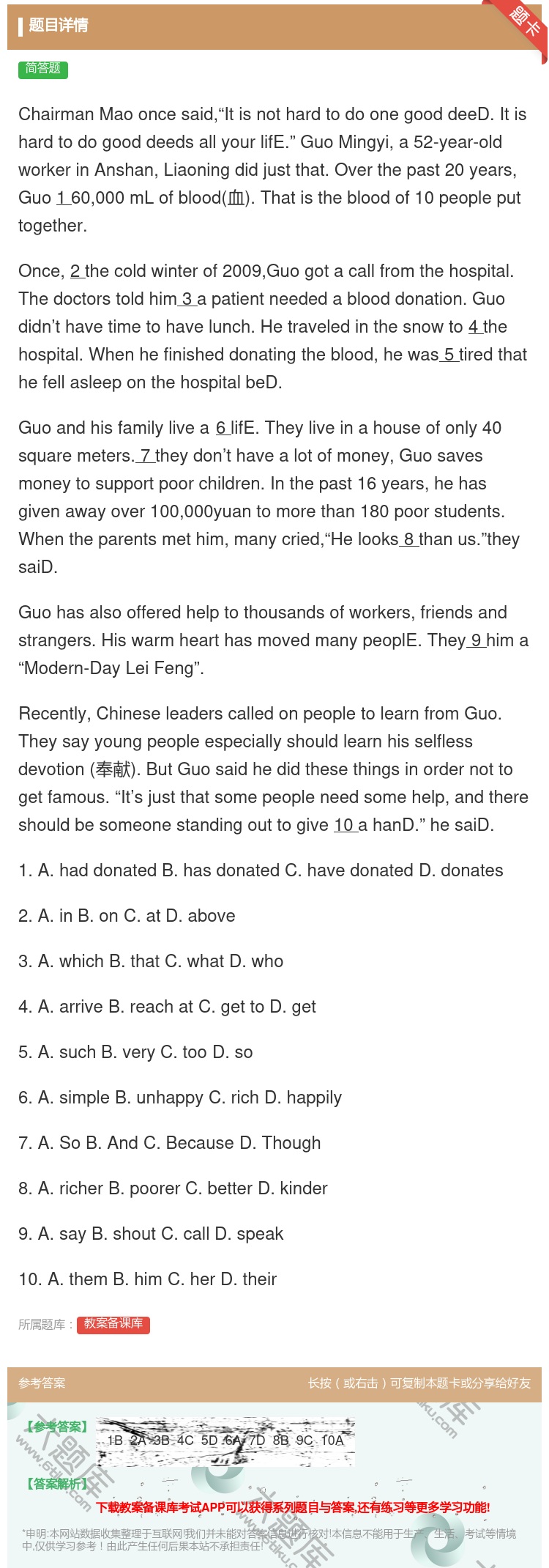 答案:ChairmanMaooncesaidItisnothard...