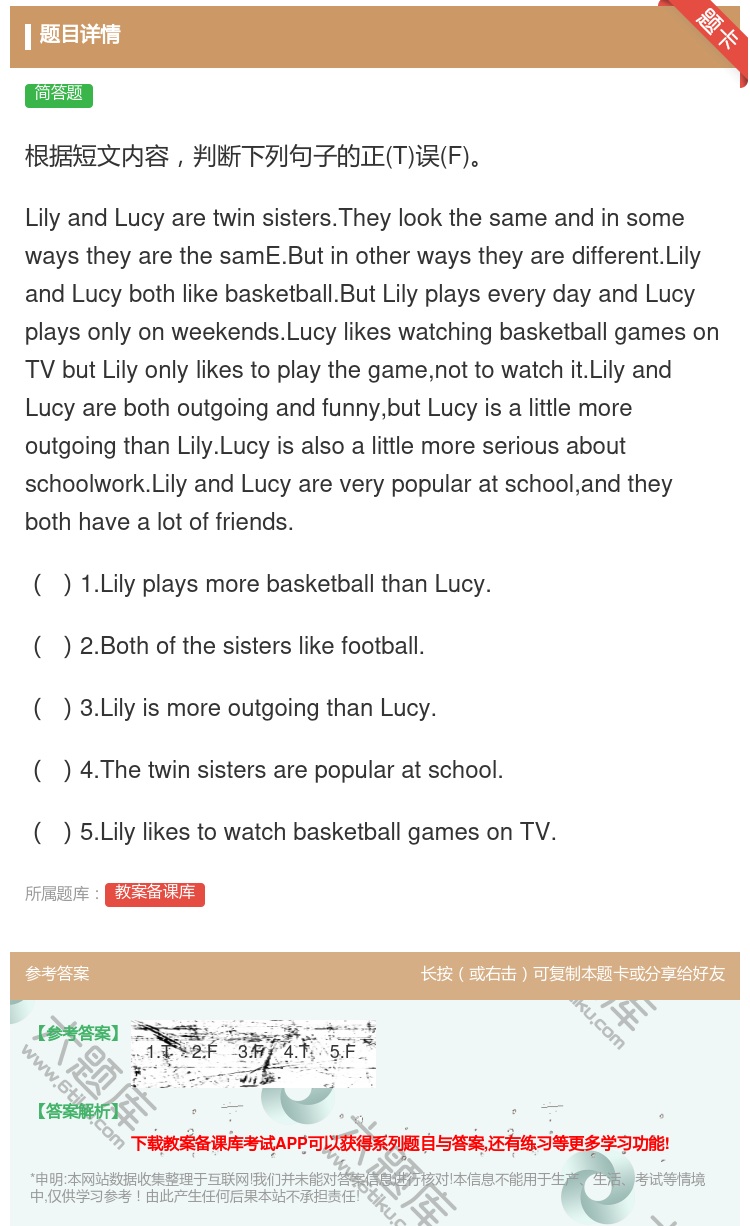 答案:根据短文内容判断下列句子的正T误FLilyandLucyar...