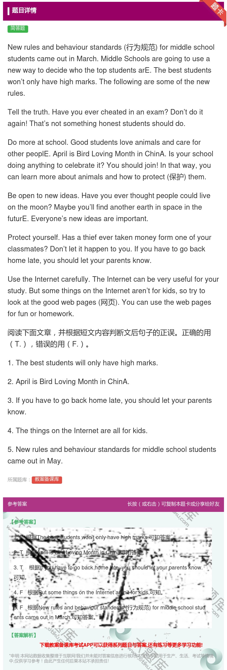 答案:Newrulesandbehaviourstandards行...
