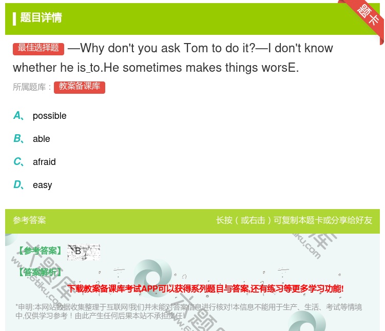答案:—Whydon'tyouaskTomtodoit?—Idon...