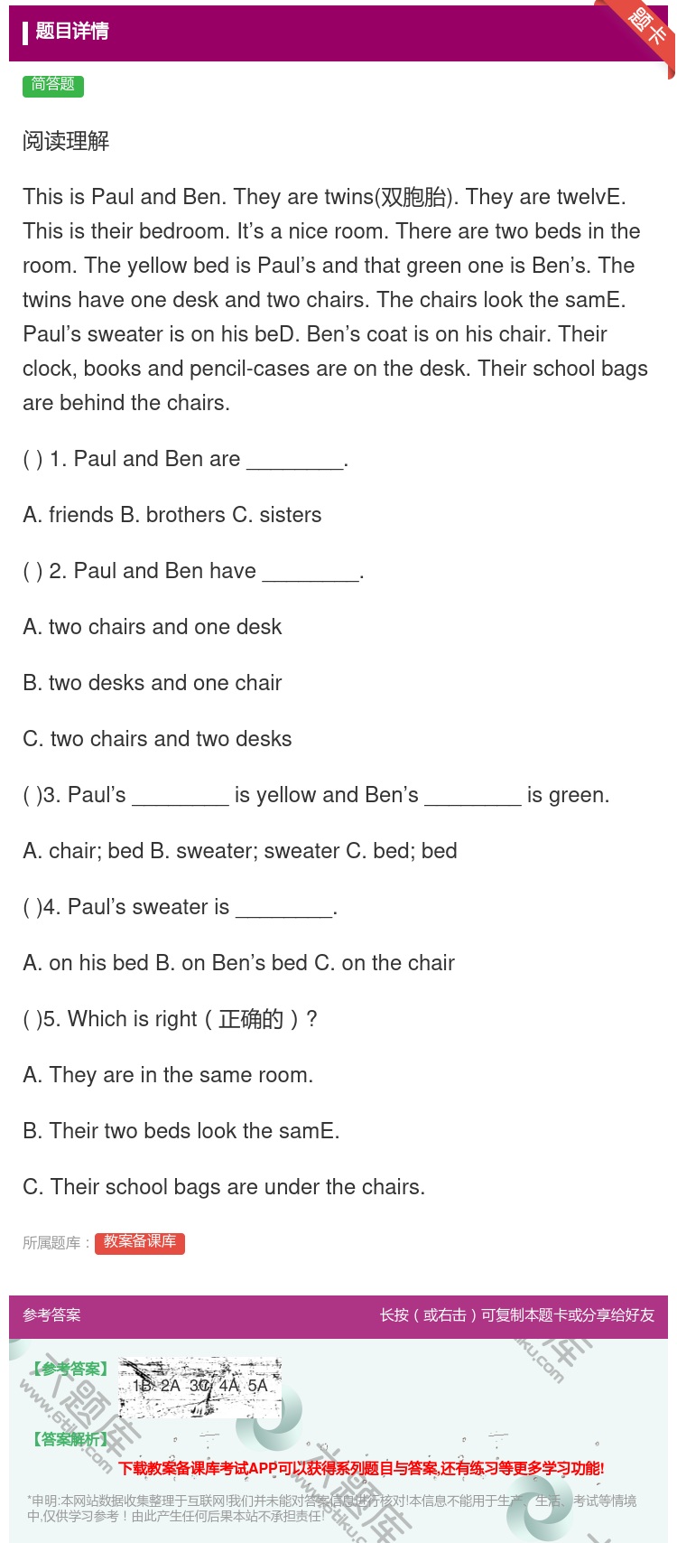 答案:阅读理解ThisisPaulandBen.Theyaretw...
