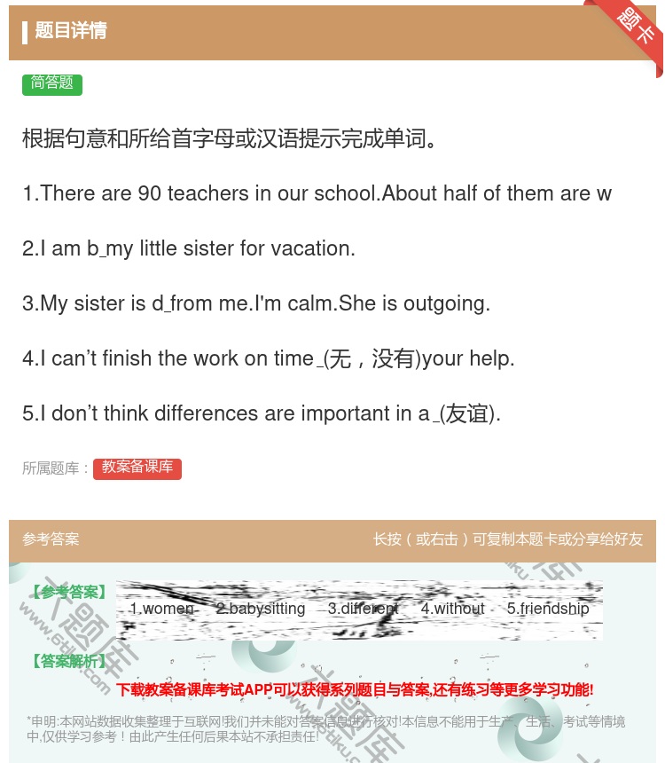 答案:根据句意和所给首字母或汉语提示完成单词1.Thereare9...