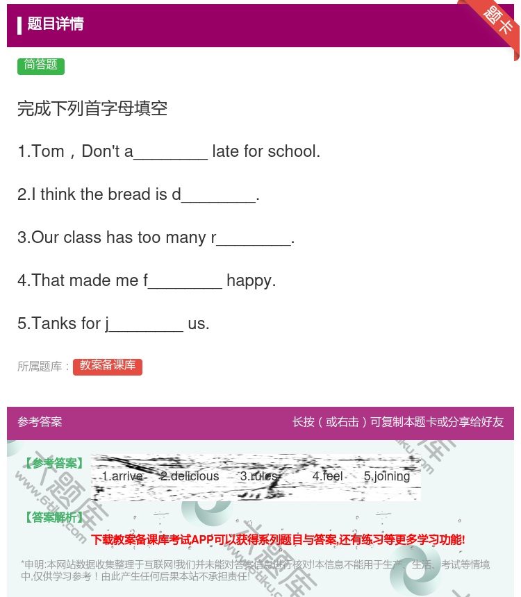 答案:完成下列首字母填空1.TomDon'ta________la...