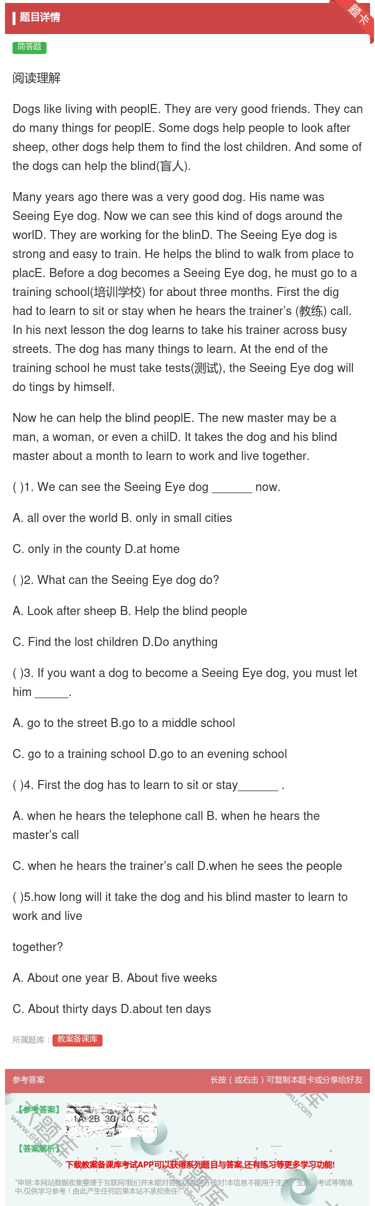 答案:阅读理解DogslikelivingwithpeoplE.T...