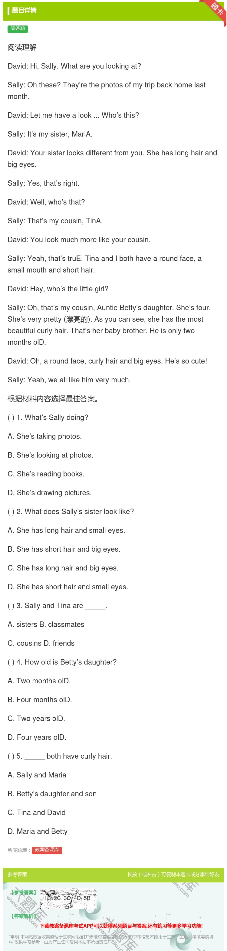 答案:阅读理解David:HiSally.Whatareyoulo...