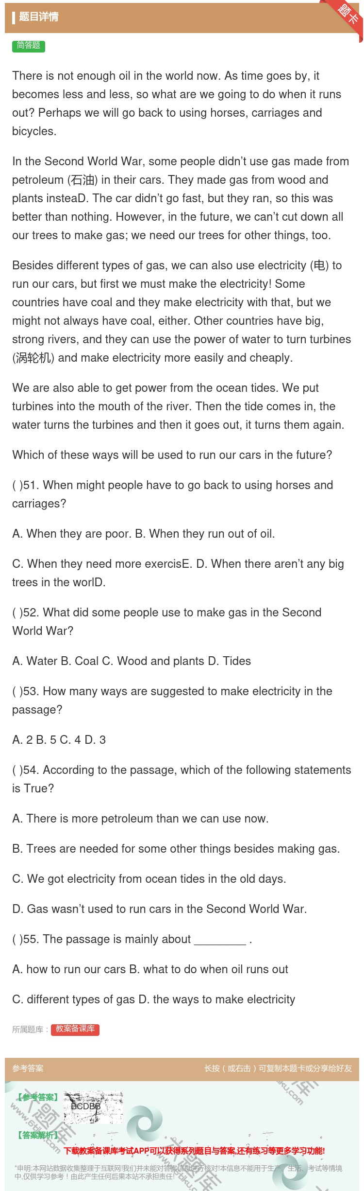 答案:Thereisnotenoughoilintheworldn...