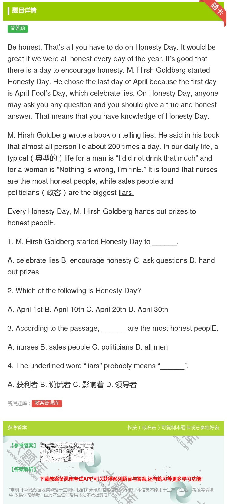 答案:Behonest.That’sallyouhavetodoo...