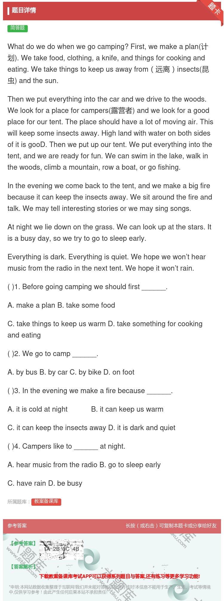 答案:Whatdowedowhenwegocamping?Firs...
