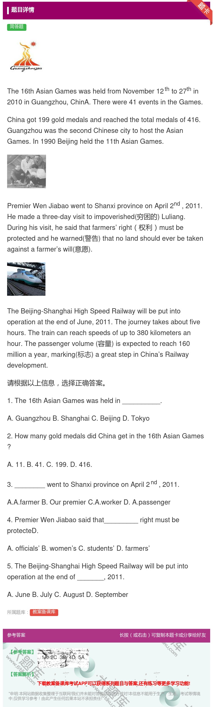 答案:The16thAsianGameswasheldfromNo...