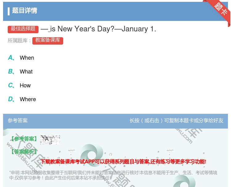 答案:—isNewYear'sDay?—January1....