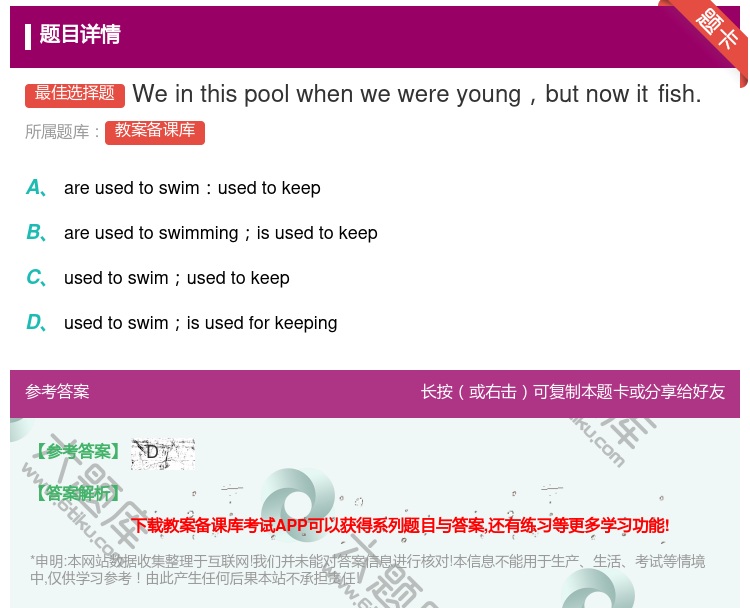 答案:Weinthispoolwhenwewereyoungbut...