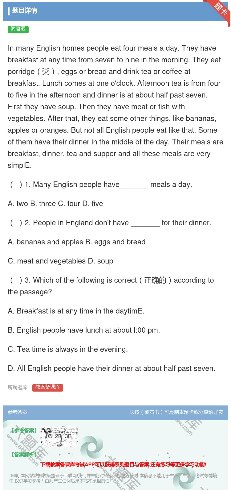 答案:InmanyEnglishhomespeopleeatfou...