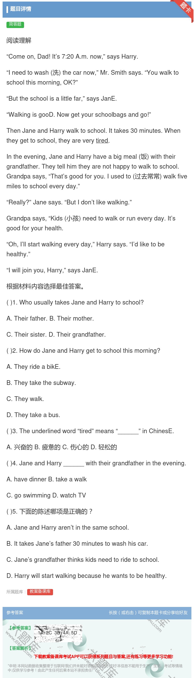 答案:阅读理解ComeonDad!It’s7:20A.m.nows...