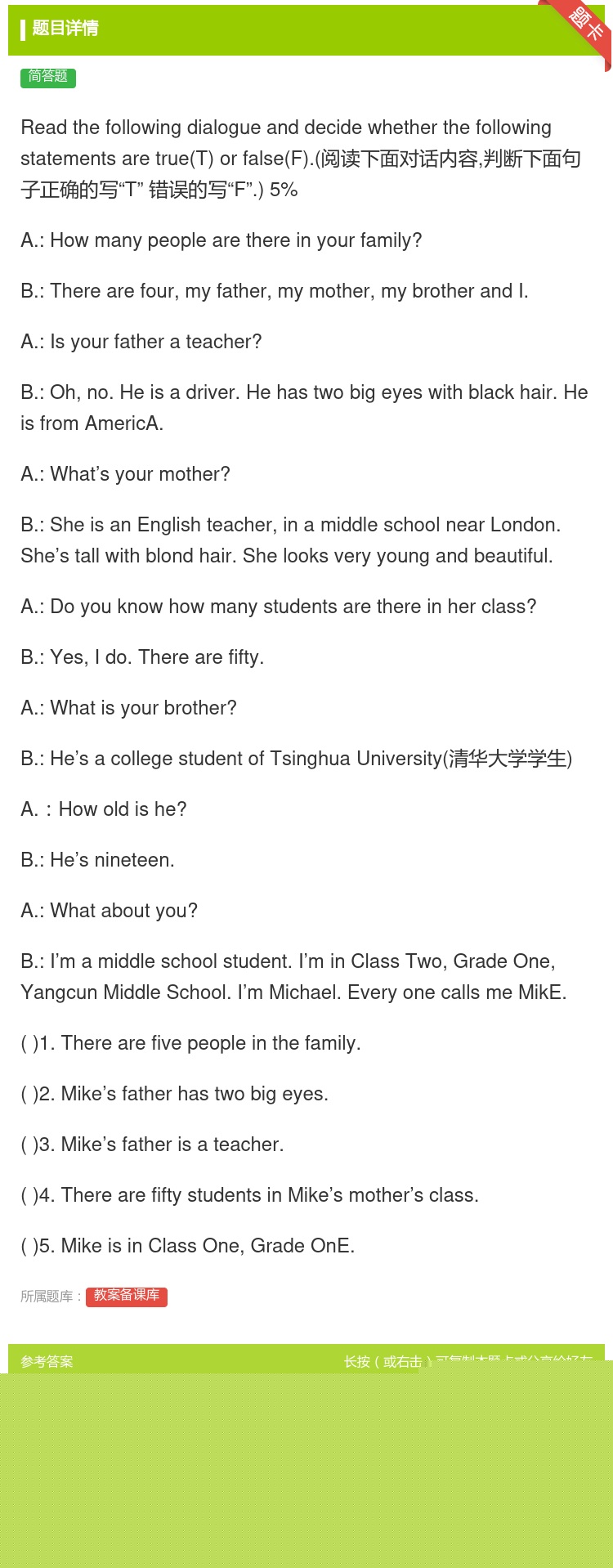 答案:Readthefollowingdialogueanddec...