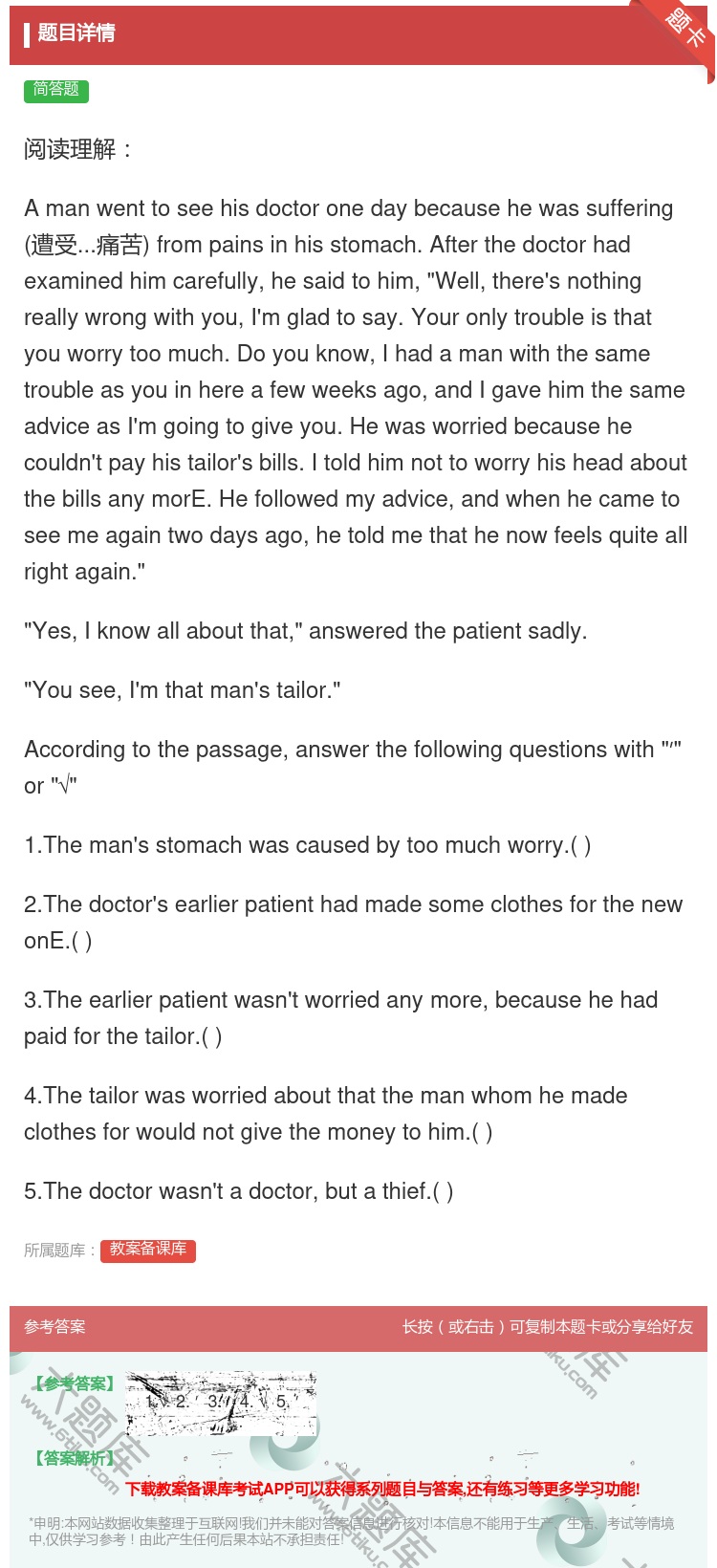 答案:阅读理解Amanwenttoseehisdoctoroned...