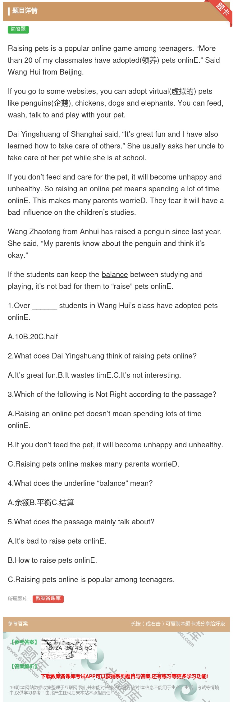 答案:Raisingpetsisapopularonlinegam...