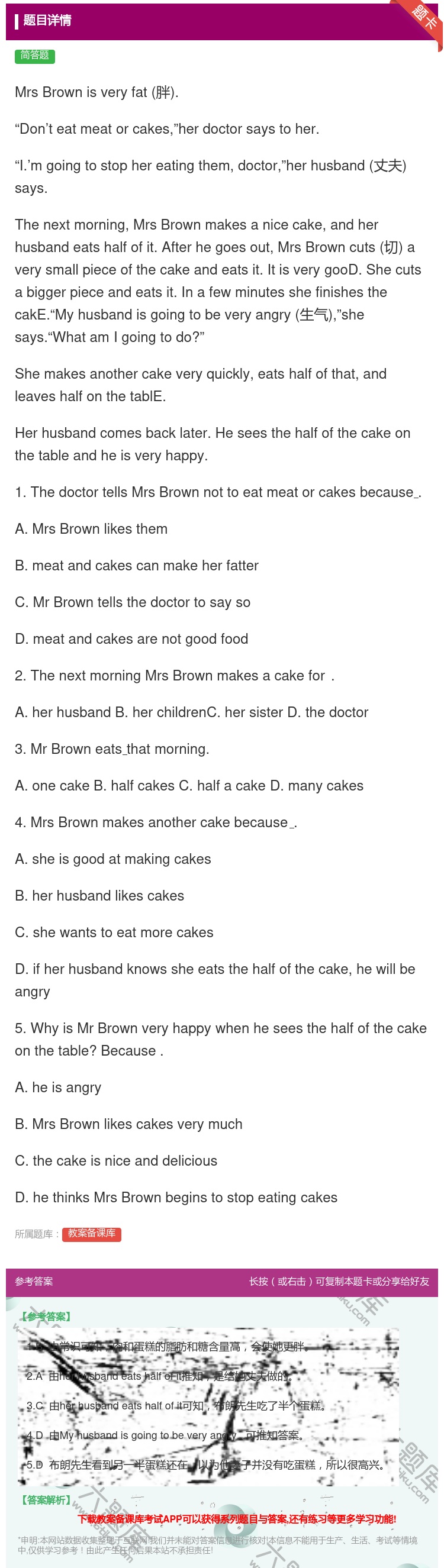 答案:MrsBrownisveryfat胖.Don’teatmea...