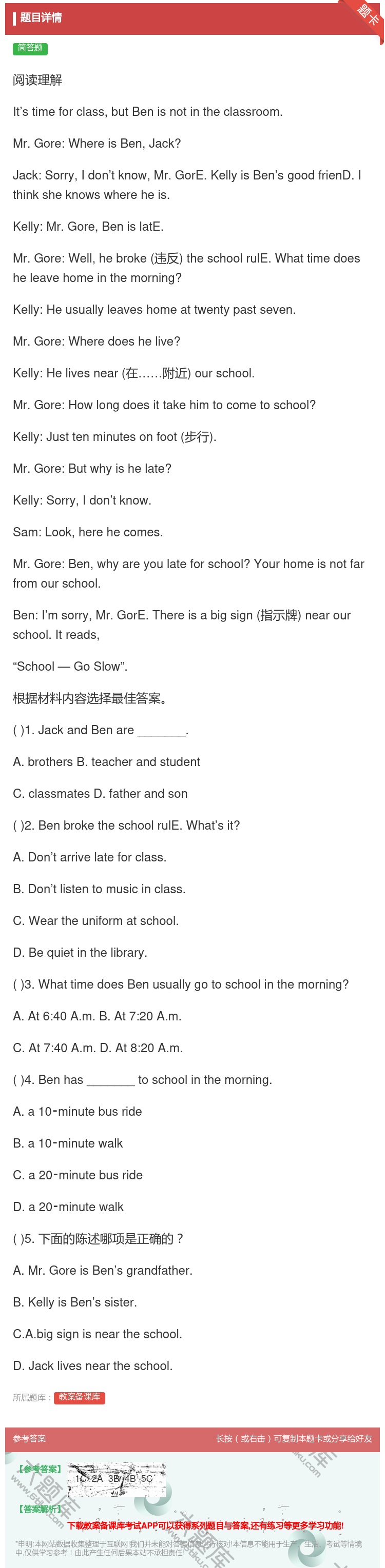 答案:阅读理解It’stimeforclassbutBenisno...