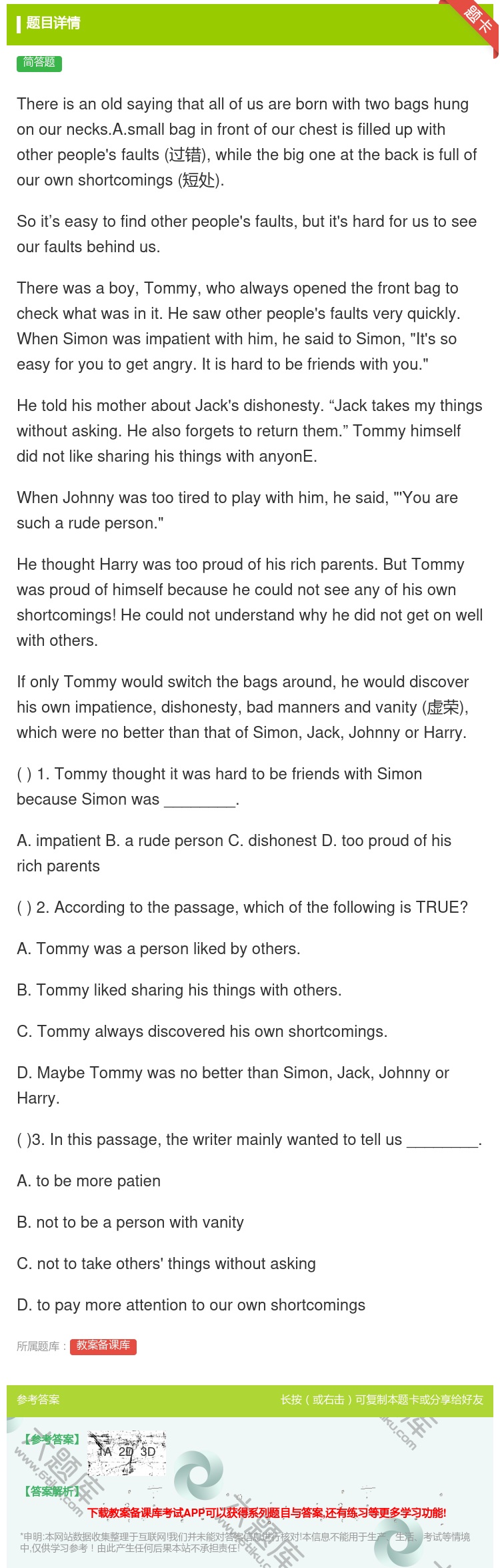 答案:Thereisanoldsayingthatallofusa...