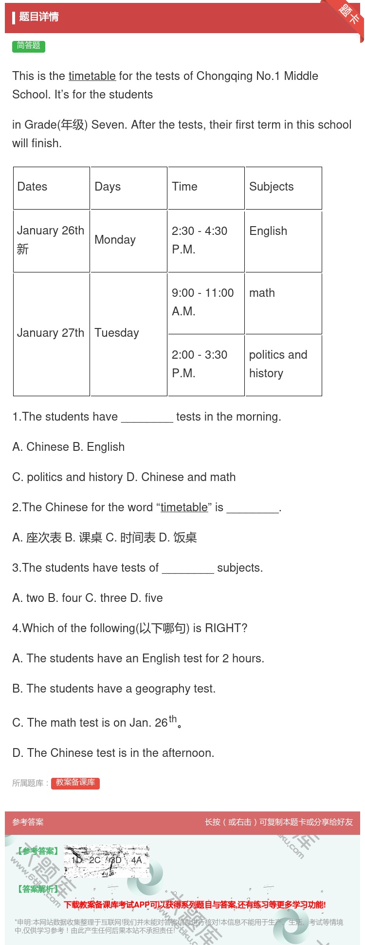 答案:Thisisthetimetableforthetestso...