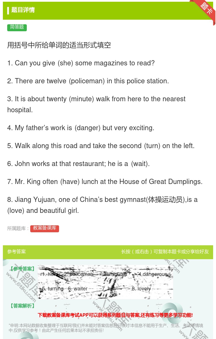 答案:用括号中所给单词的适当形式填空1.Canyougiveshe...