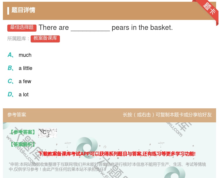 答案:Thereare__________pearsintheba...
