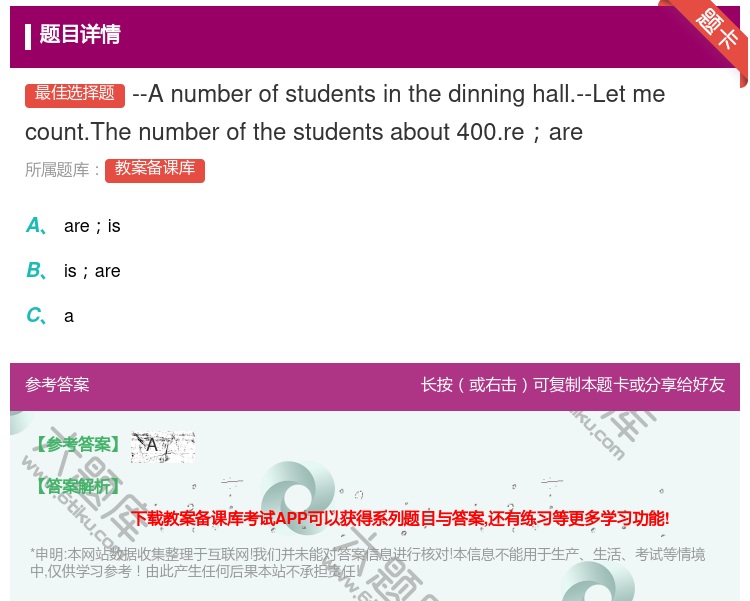 答案:--Anumberofstudentsinthedinnin...