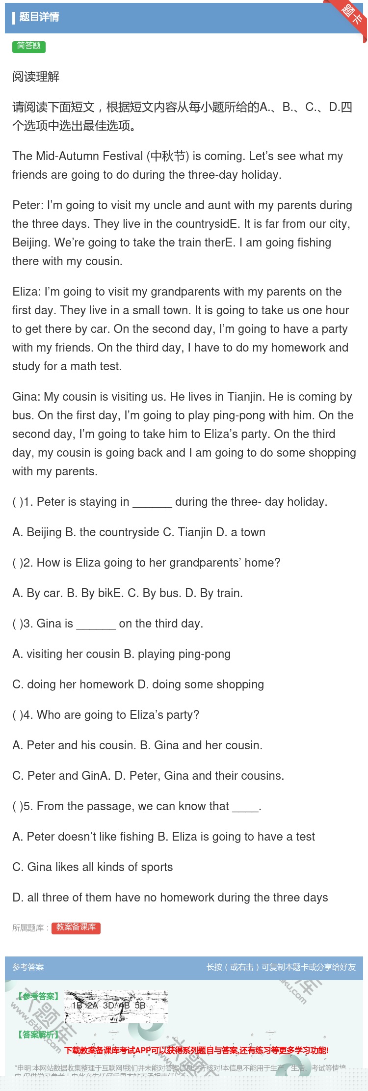 答案:阅读理解请阅读下面短文根据短文内容从每小题所给的A.B.C....