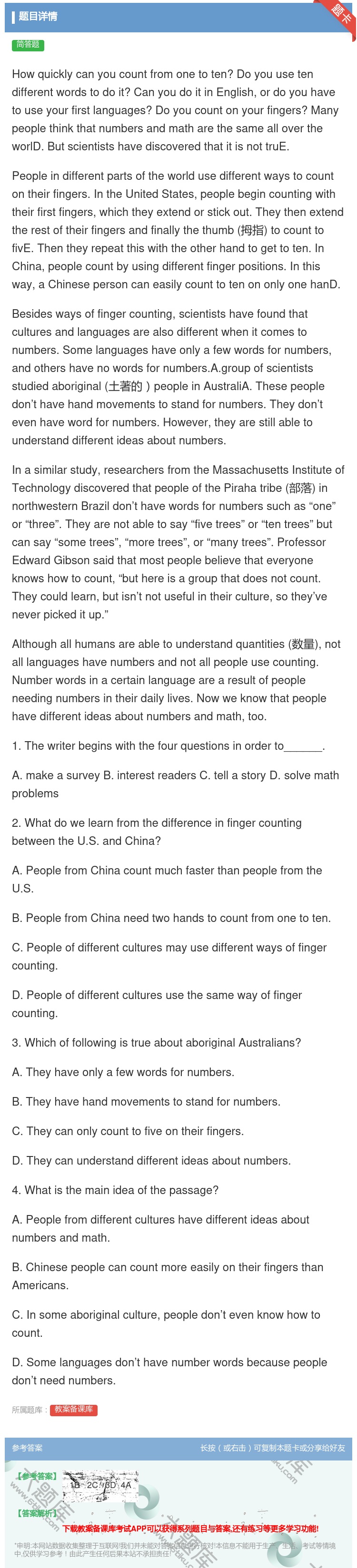 答案:Howquicklycanyoucountfromoneto...