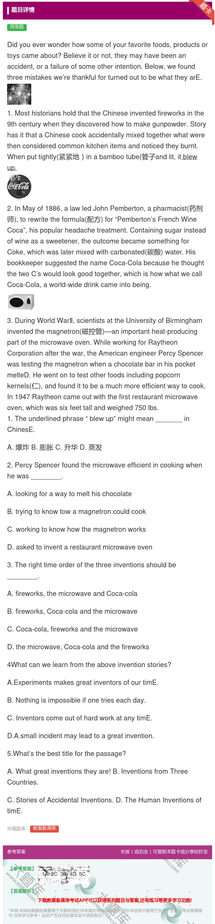 答案:Didyoueverwonderhowsomeofyourf...