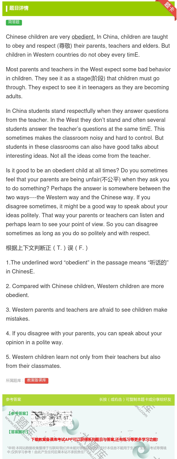 答案:Chinesechildrenareveryobedient...