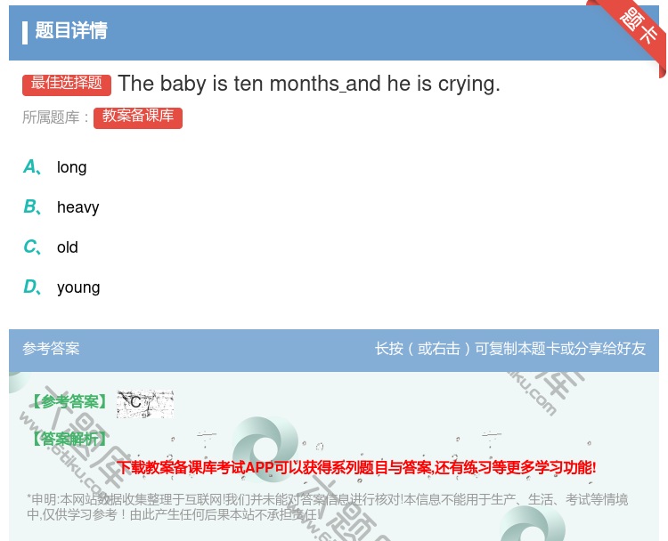 答案:Thebabyistenmonthsandheiscryin...