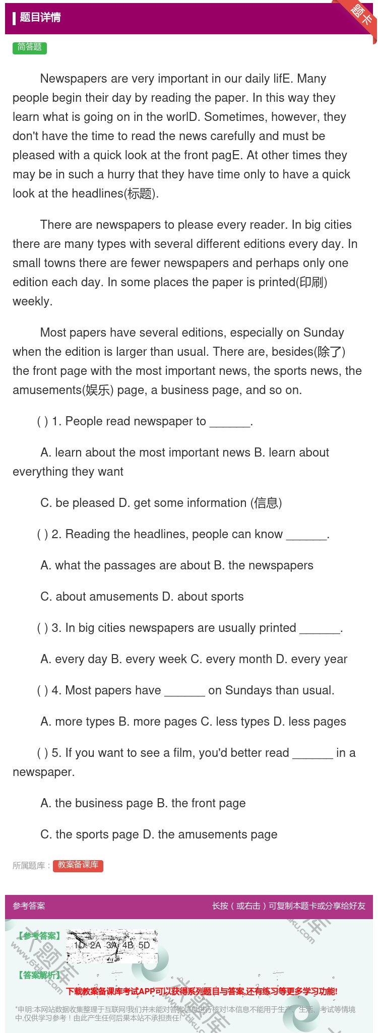 答案:Newspapersareveryimportantinou...