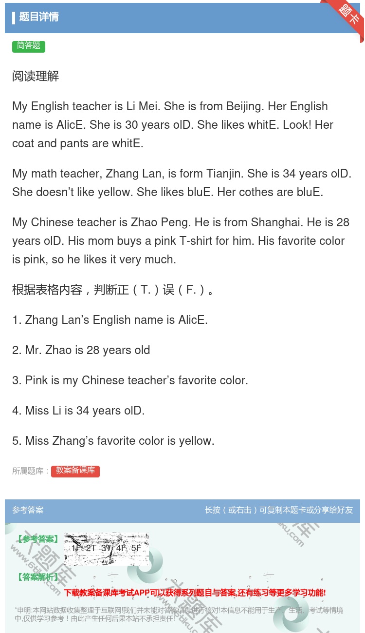 答案:阅读理解MyEnglishteacherisLiMei.Sh...