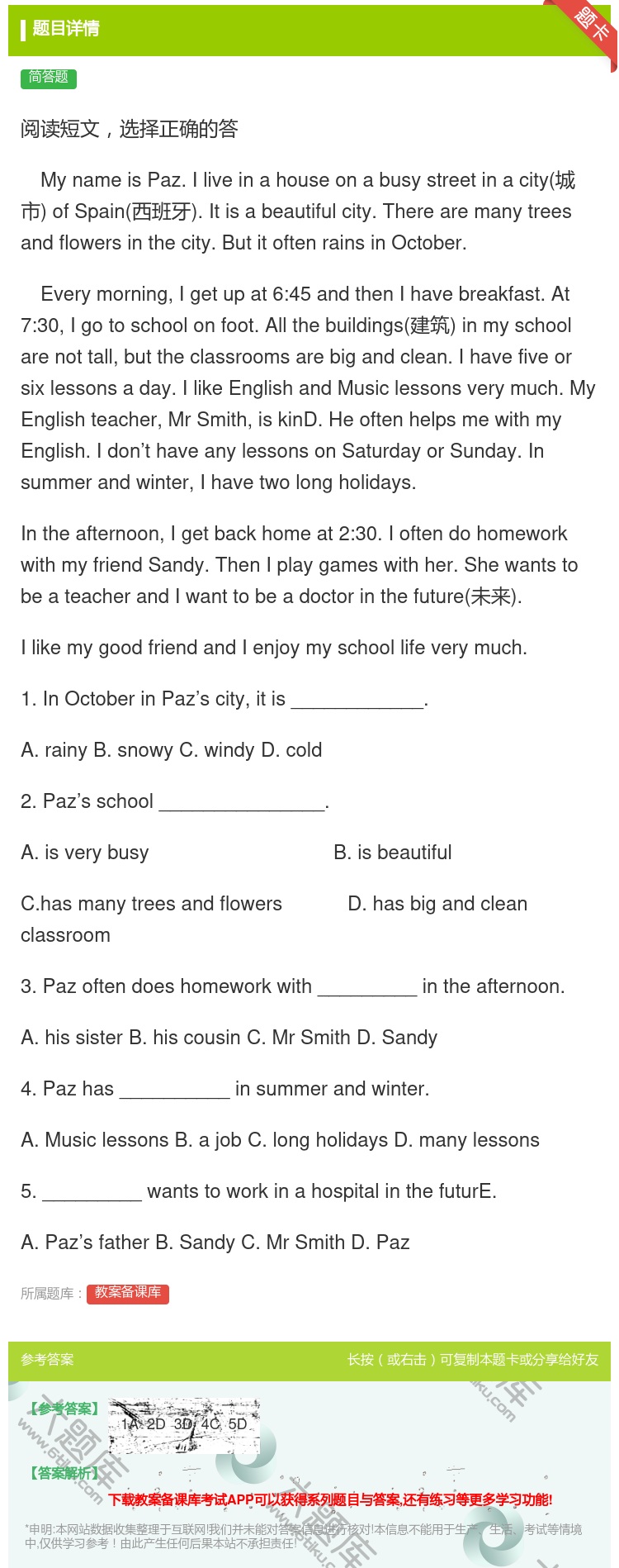 答案:阅读短文选择正确的答MynameisPaz.Iliveina...
