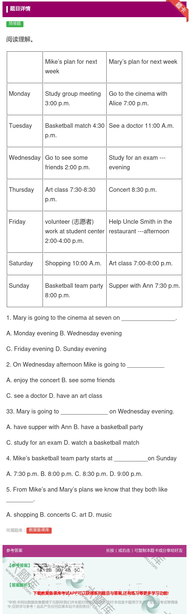 答案:阅读理解Mike’splanfornextweekMary’...