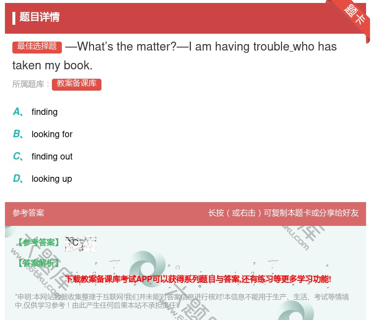 答案:—What’sthematter?—Iamhavingtro...