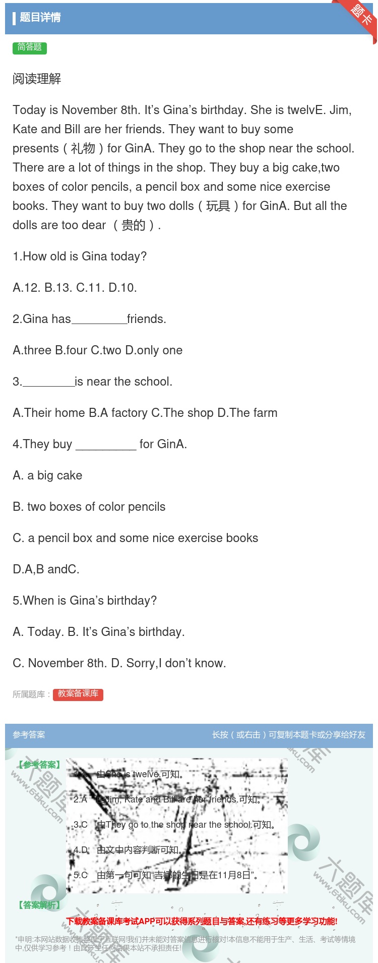 答案:阅读理解TodayisNovember8th.It’sGin...