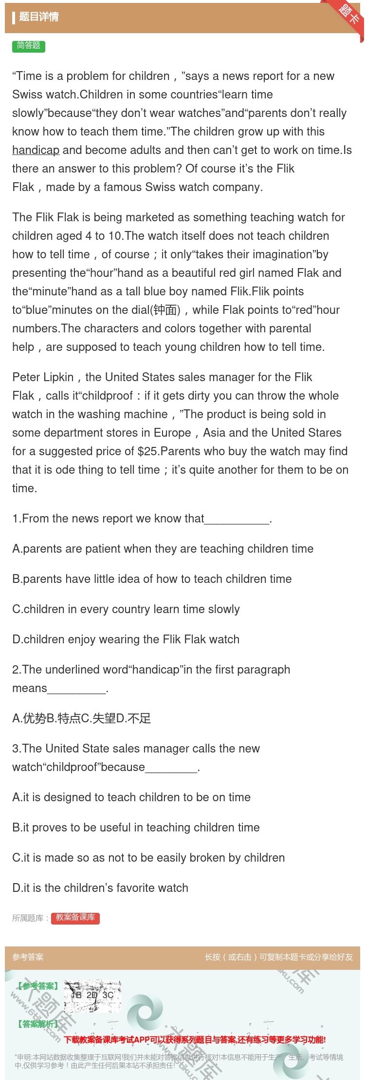 答案:Timeisaproblemforchildrensaysa...