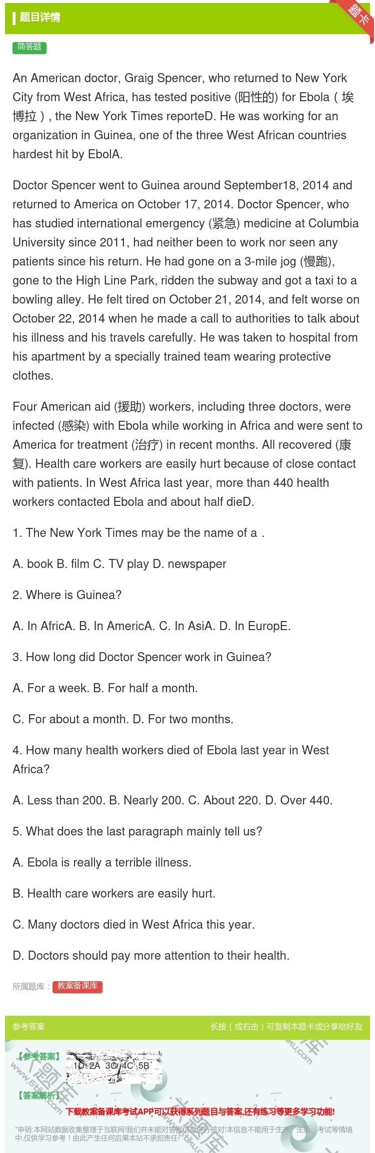 答案:AnAmericandoctorGraigSpencerwh...