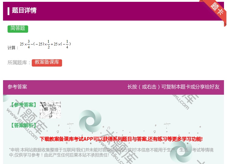 答案:计算...