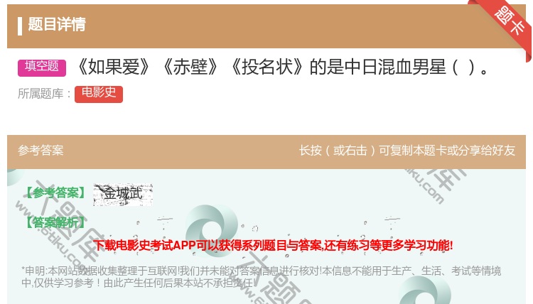 答案:如果爱赤壁投名状的是中日混血男星...