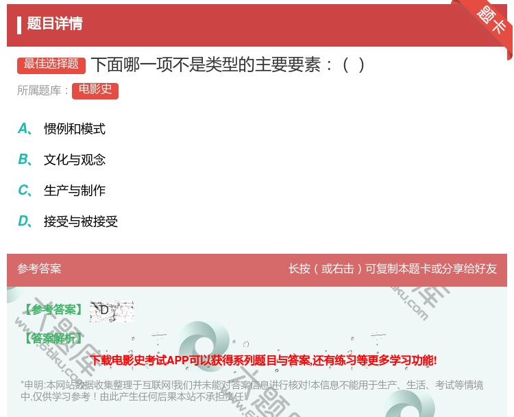 答案:下面哪一项不是类型的主要要素...