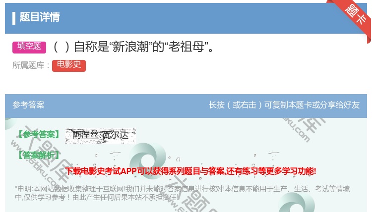答案:自称是新浪潮的老祖母...